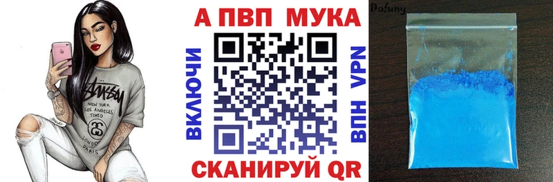 Купить закладки  Кушва  А ПВП кристаллы 