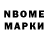 Марки N-bome 1,5мг Deale Fox