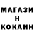 Кодеин напиток Lean (лин) Enijas
