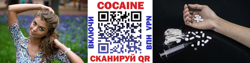 Кокаин Эквадор  Купить закладки  Кушва 