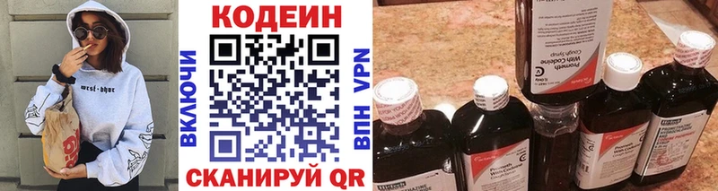 Купить  Кушва  Кодеиновый сироп Lean Purple Drank 