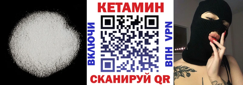 КЕТАМИН VHQ  Купить где  Кушва 