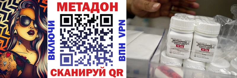 Метадон белоснежный Кушва